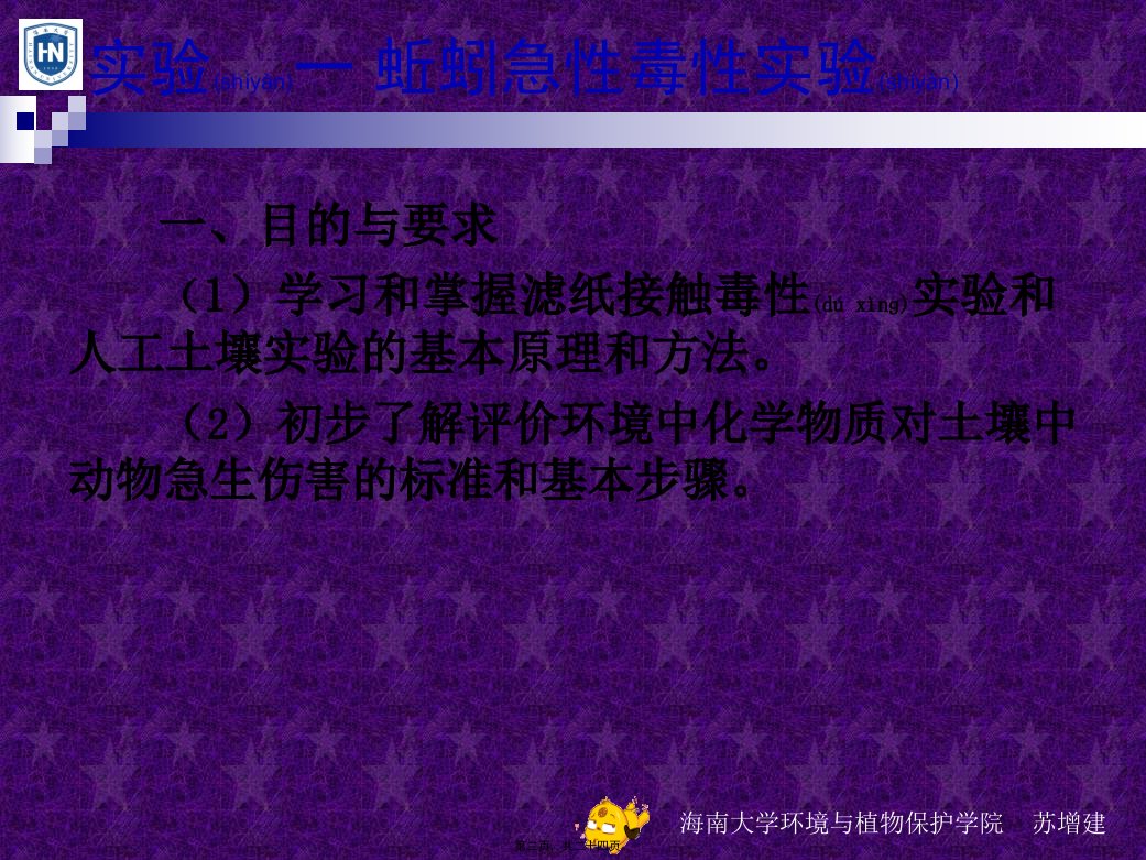 医学专题即对昆虫或高等动物体内胆碱酯酶的活性能起抑制作用