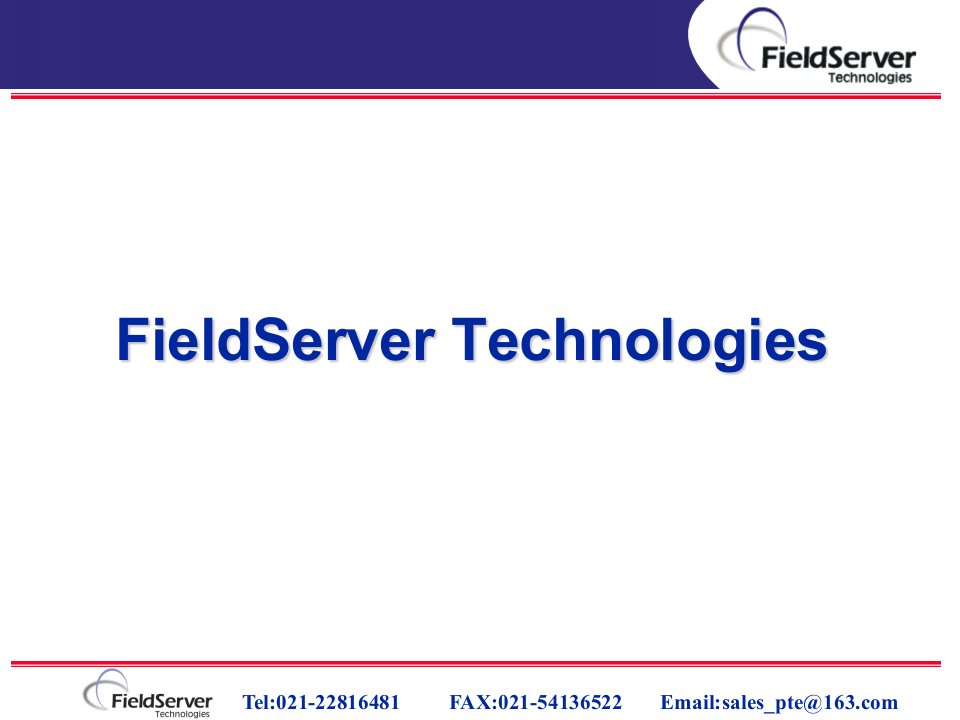 Fieldserver协议转换网关特点