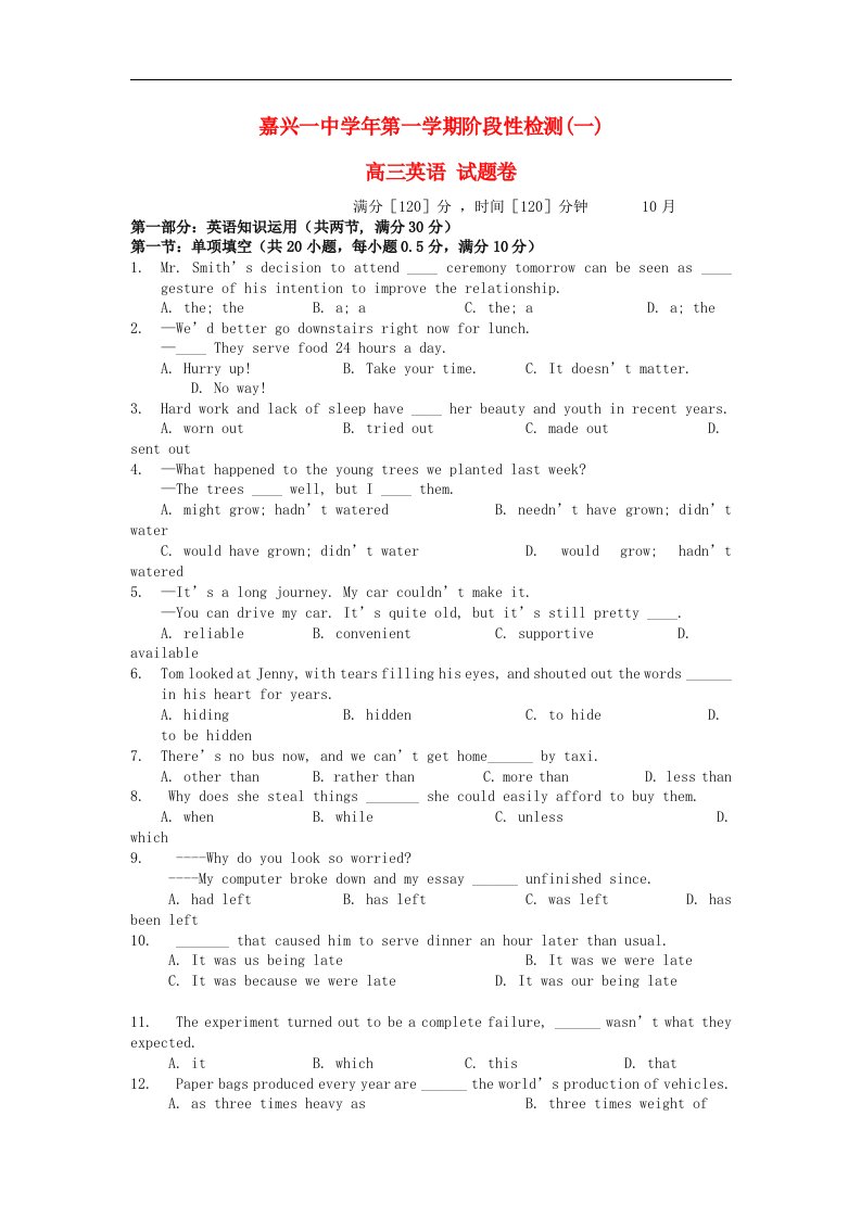 浙江省嘉兴一中高三英语10月月考试题新人教版【会员独享】