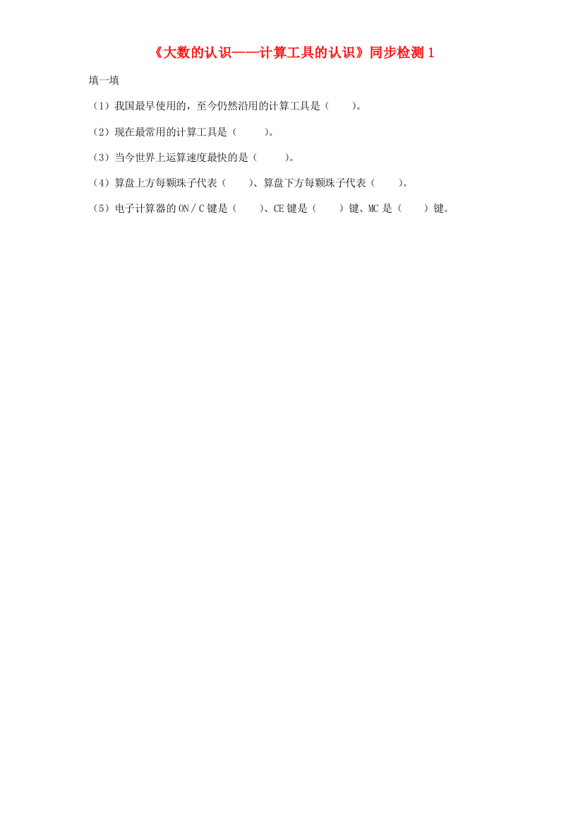 四年级数学上册