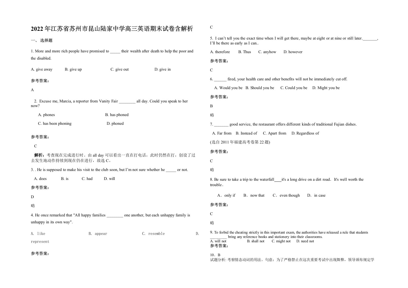 2022年江苏省苏州市昆山陆家中学高三英语期末试卷含解析