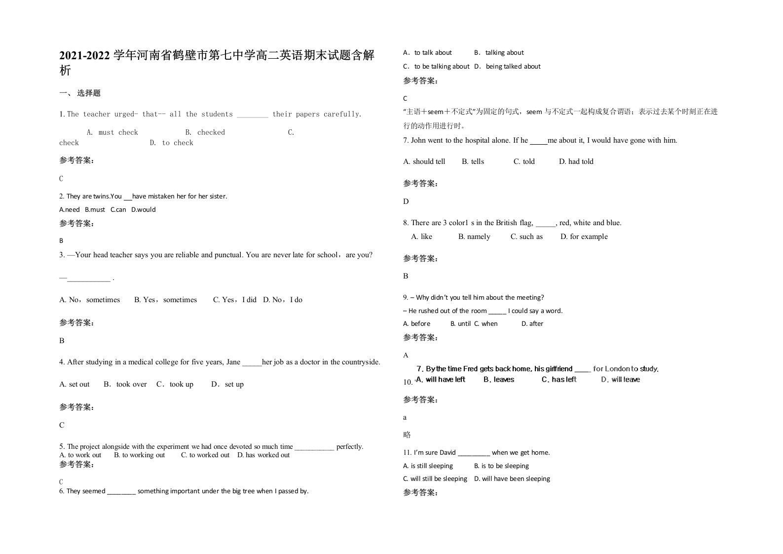 2021-2022学年河南省鹤壁市第七中学高二英语期末试题含解析