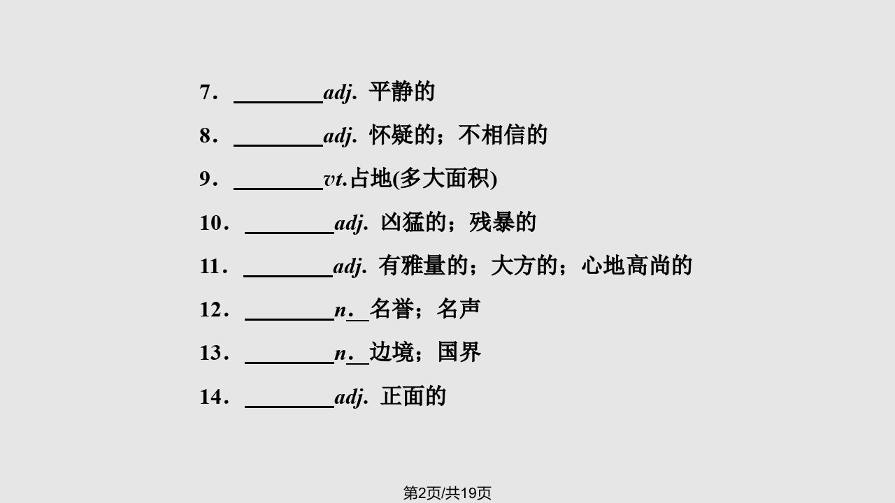 英语必修外研Module金品模块归纳