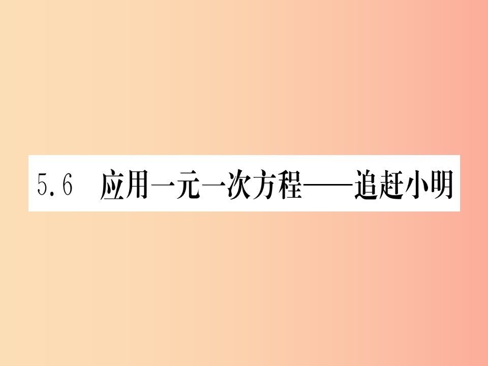 江西省2019秋七年级数学上册