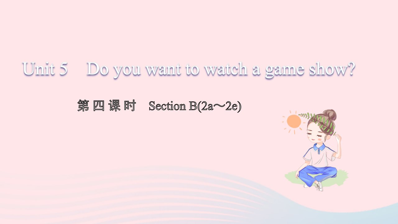 2021八年级英语上册Unit5Doyouwanttowatchagameshow第四课时习题课件新版人教新目标版