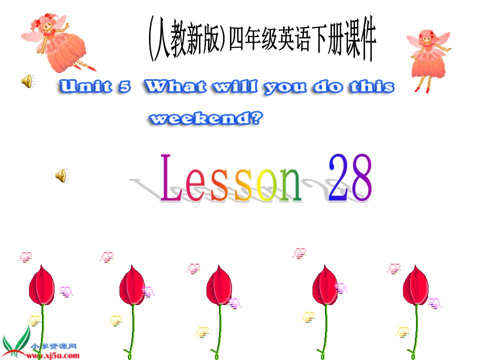 人教新版小学英语四年级下册Lesson28