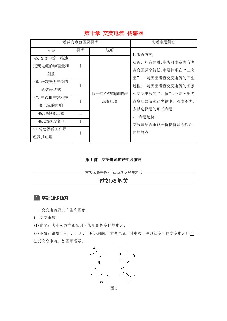 高考物理