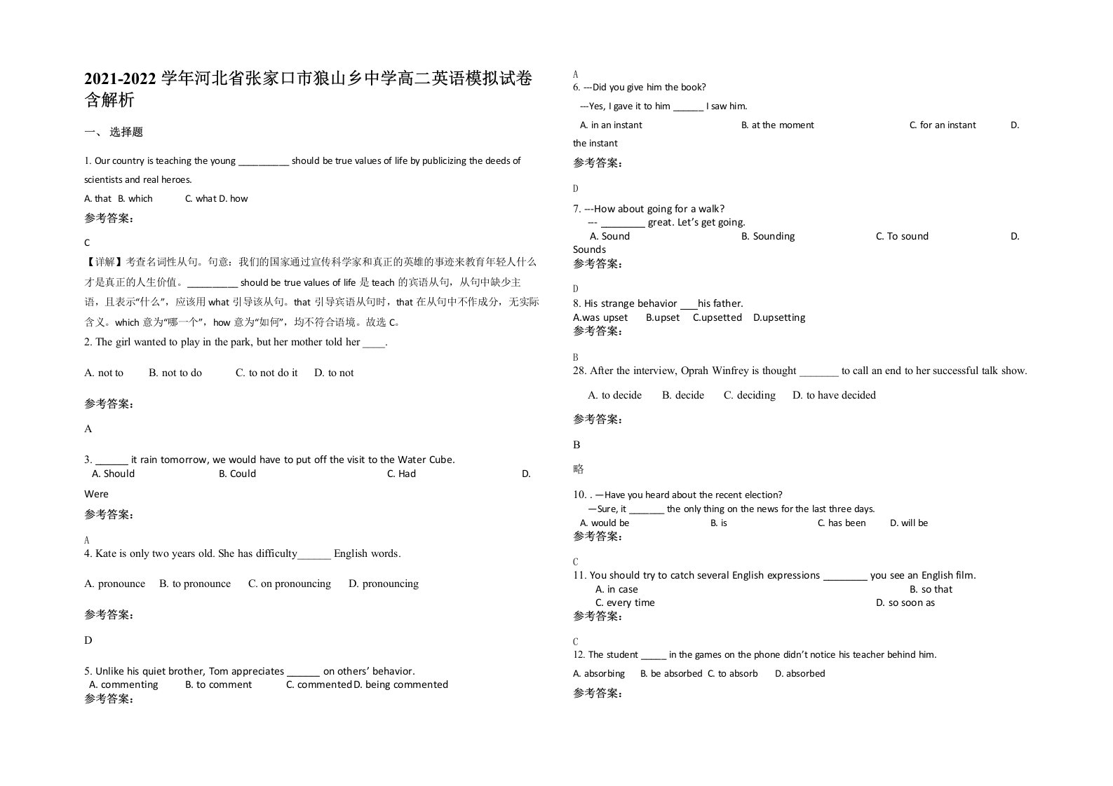 2021-2022学年河北省张家口市狼山乡中学高二英语模拟试卷含解析