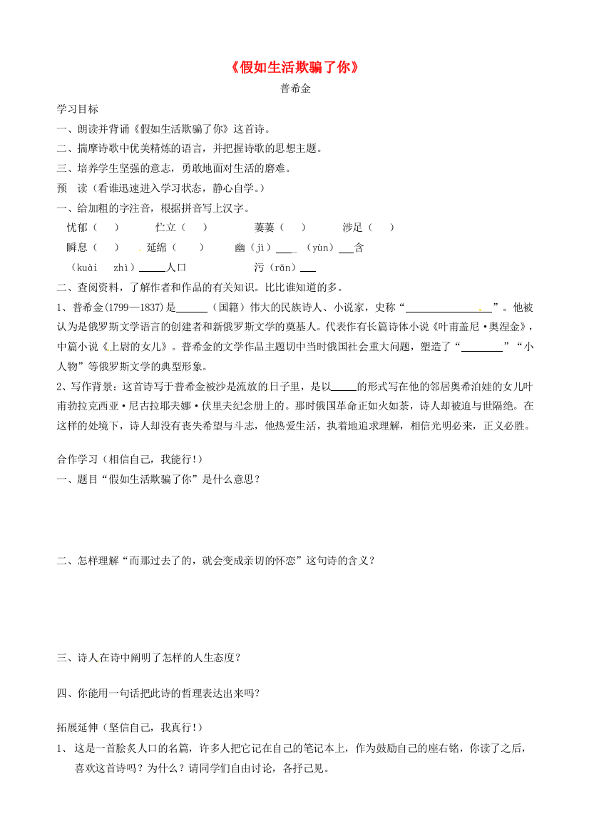 黑龙江省鸡西市鸡东县六年级语文下册