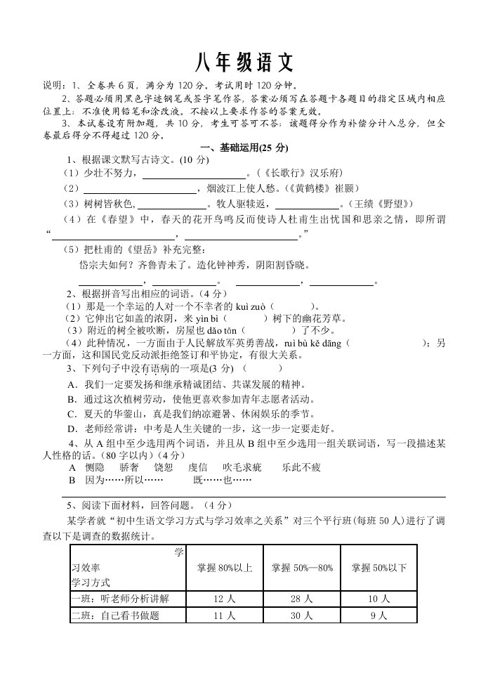 2011广东省中考新题型示例