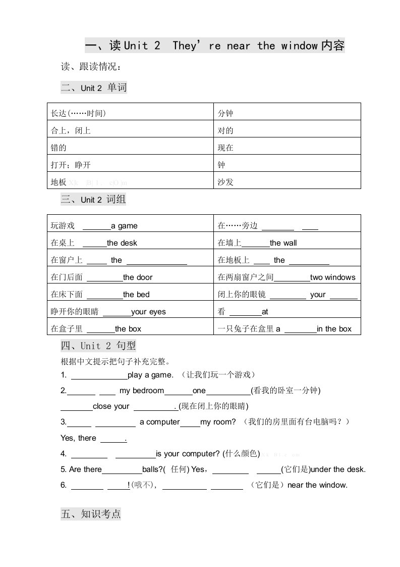 新版广州版小学英语四年级上册Unit2教案及练习题