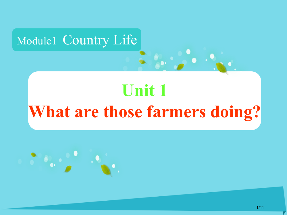 六年级英语上册-Unit-1-What-are-those-farmers-doing全国公开课一等