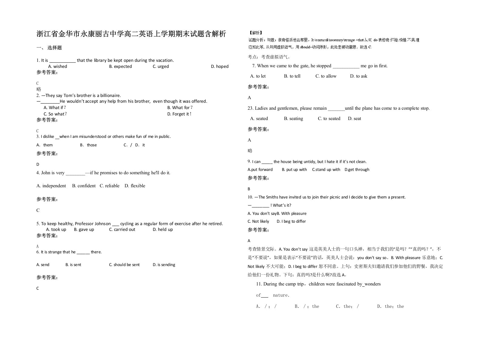 浙江省金华市永康丽古中学高二英语上学期期末试题含解析