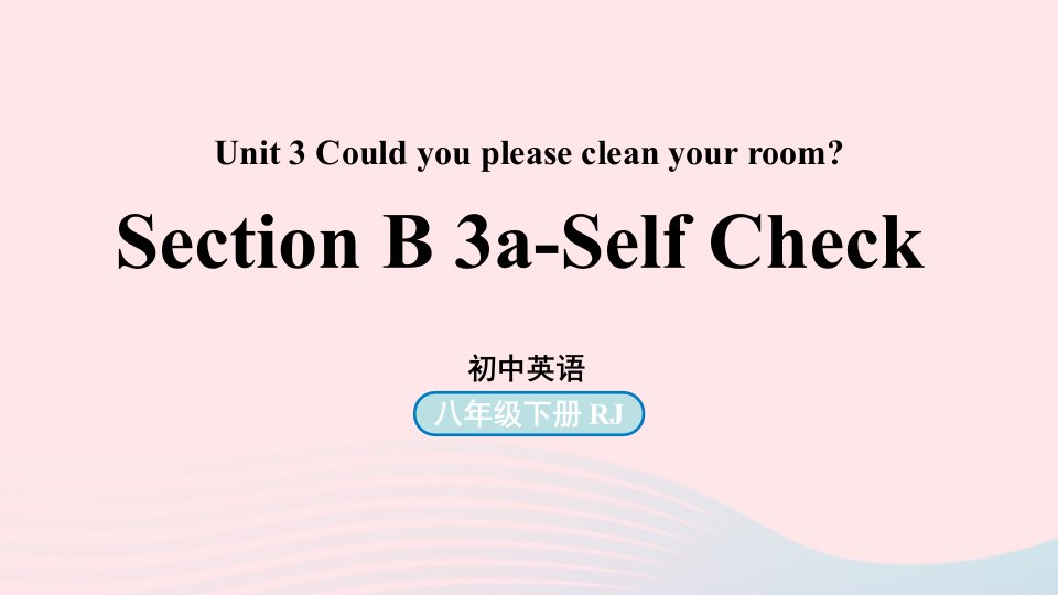 2023八年级英语下册Unit3Couldyoupleasecleanyourroom第6课时SectionB3a_Selfcheck上课课件新版人教新目标版