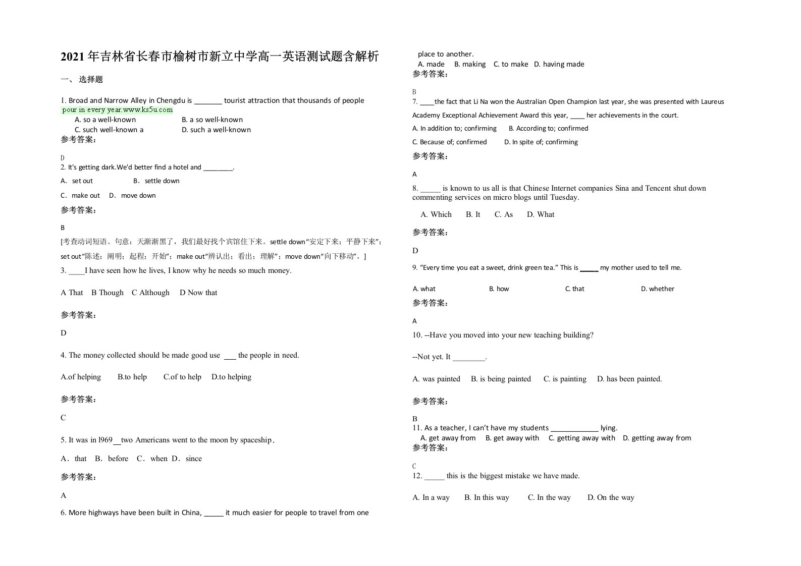 2021年吉林省长春市榆树市新立中学高一英语测试题含解析