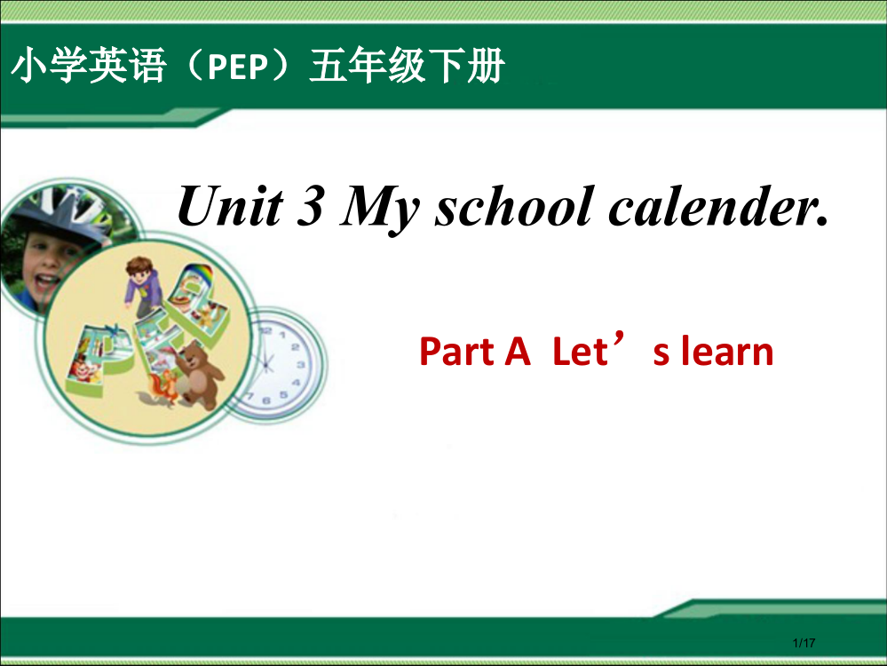 新PEP五下Unit3MyschoolcalendarAlet27slearn市公开课一等奖省赛课微