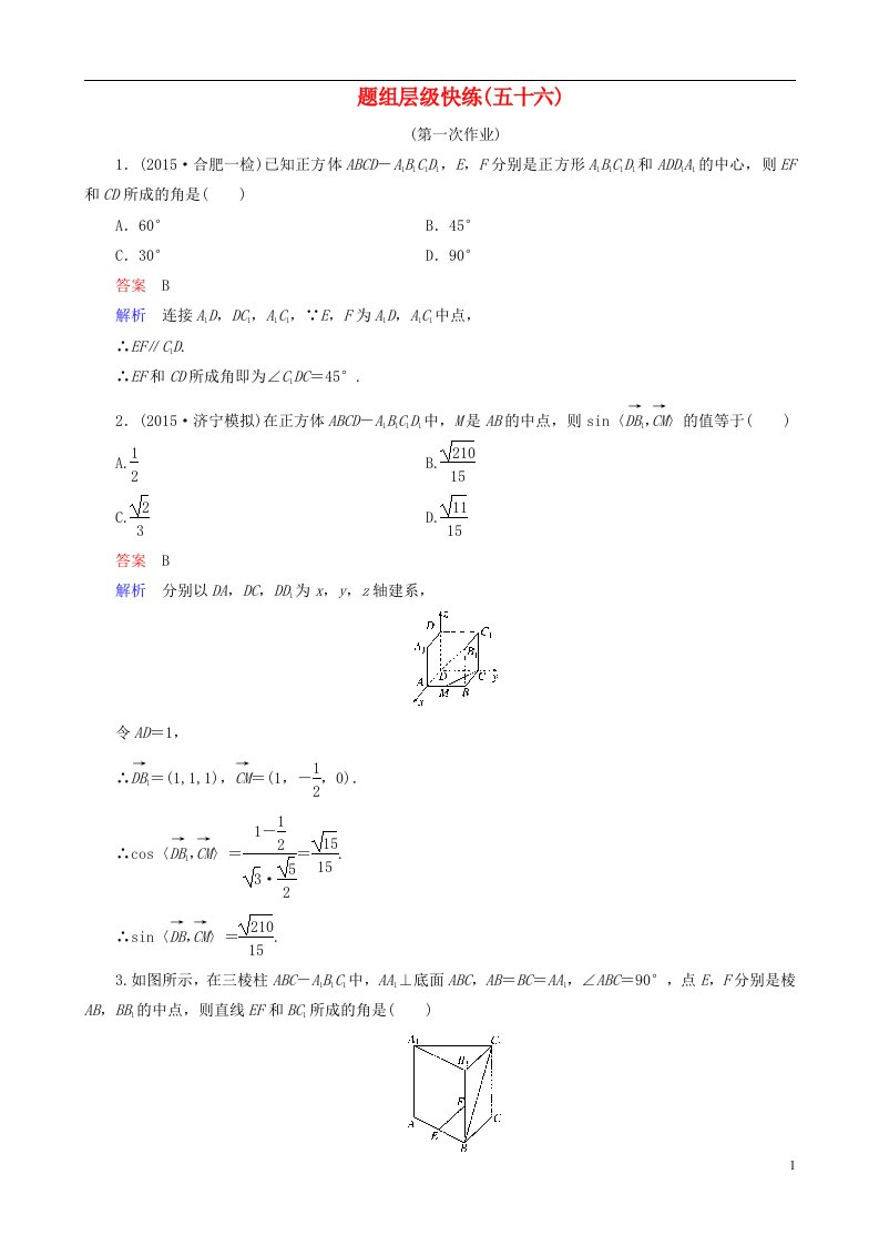 高考数学一轮复习