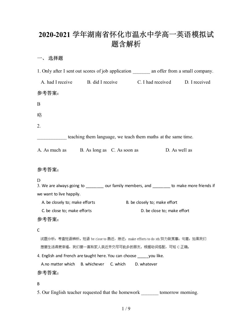 2020-2021学年湖南省怀化市温水中学高一英语模拟试题含解析