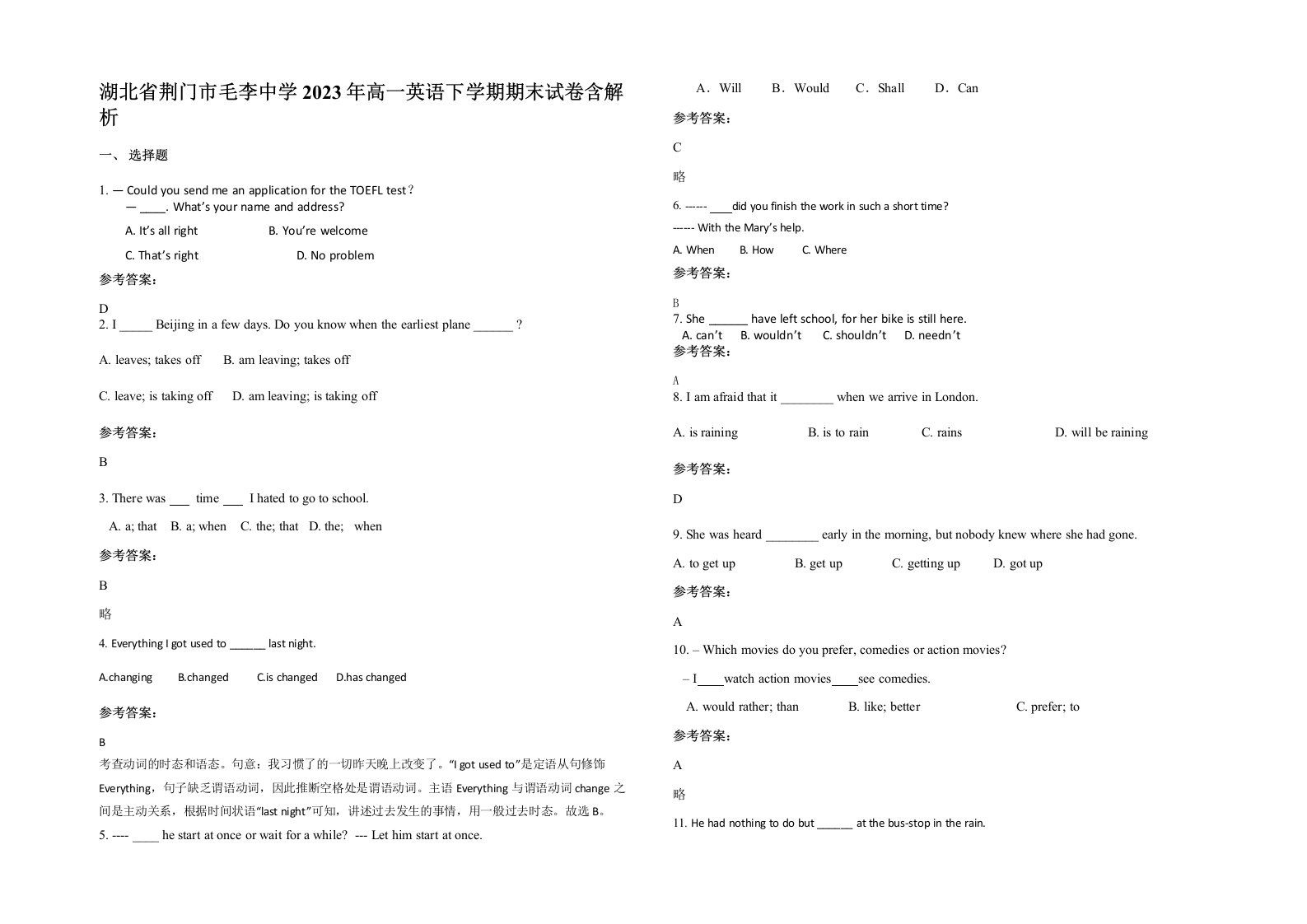 湖北省荆门市毛李中学2023年高一英语下学期期末试卷含解析