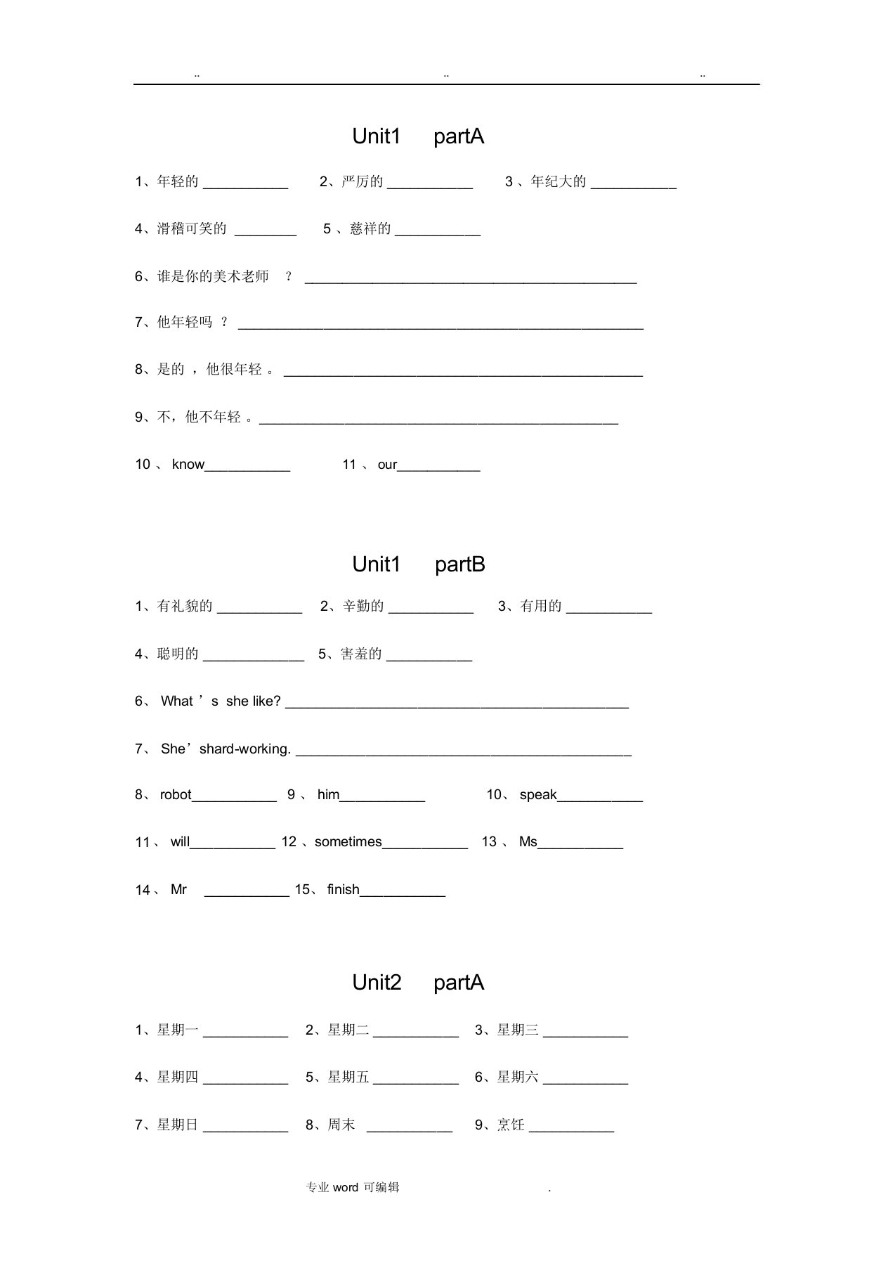 新版pep小学英语五年级(上册)全册单词听写