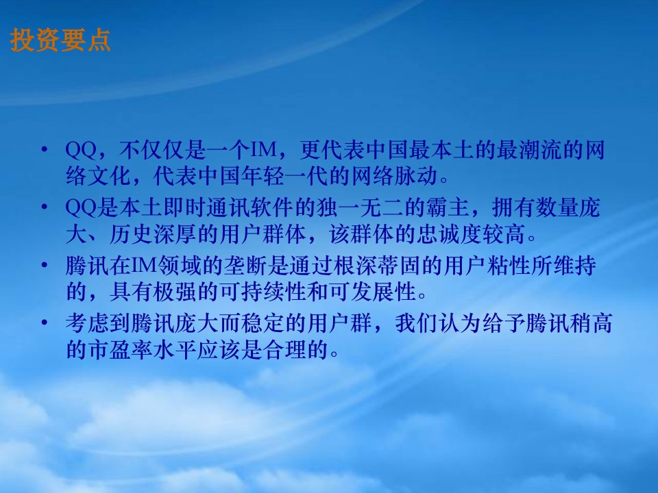 某科技控股投资分析报告