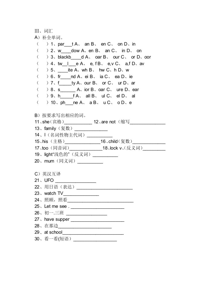 初二物理与英语习题