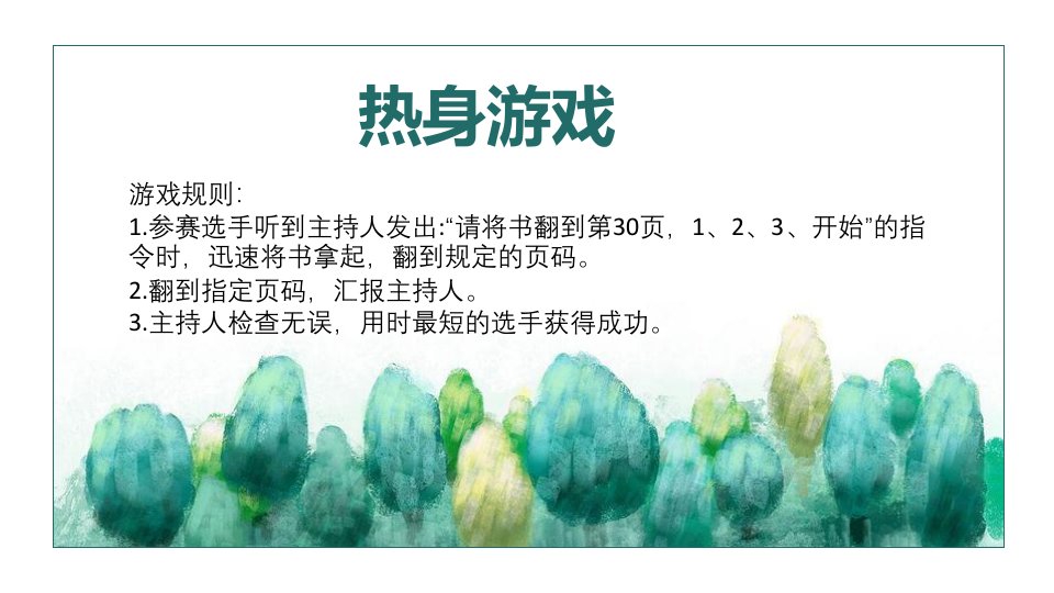 最新小学综合实践活动我有一双小巧手书签制作精品课件市公开课一等奖市赛课获奖课件