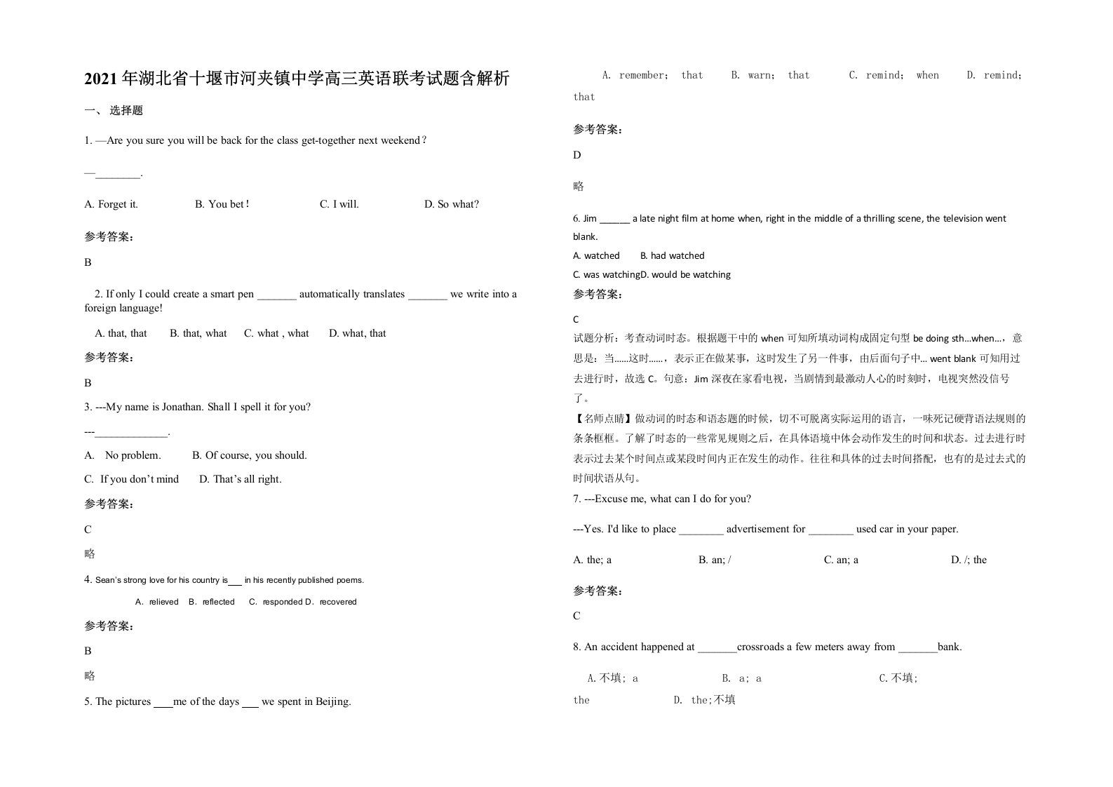 2021年湖北省十堰市河夹镇中学高三英语联考试题含解析