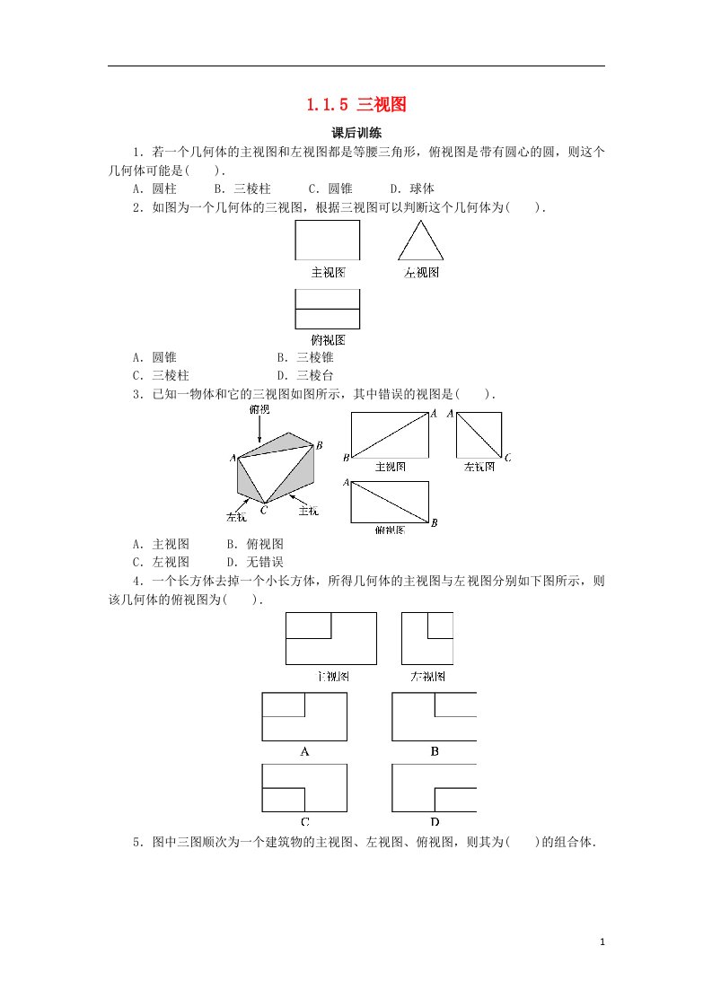 高中数学