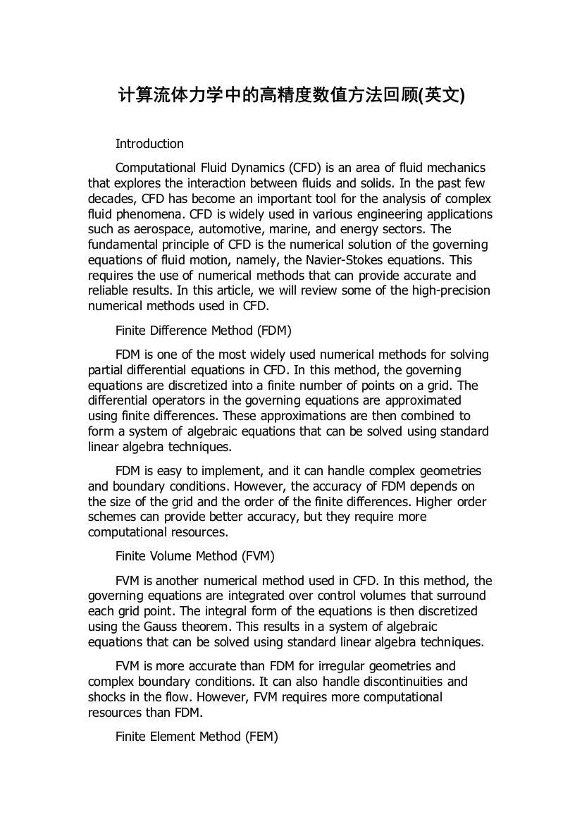 计算流体力学中的高精度数值方法回顾(英文)