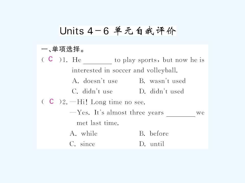 【课堂点睛】九年级英语全册