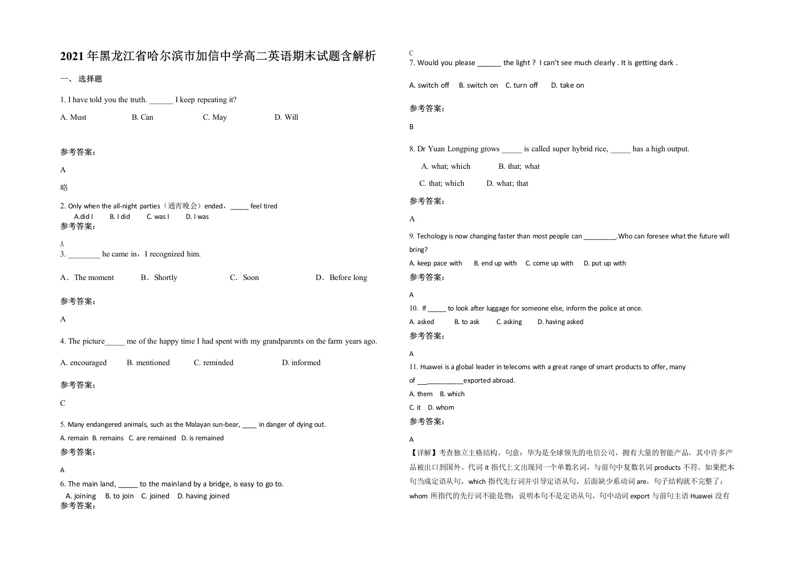 2021年黑龙江省哈尔滨市加信中学高二英语期末试题含解析