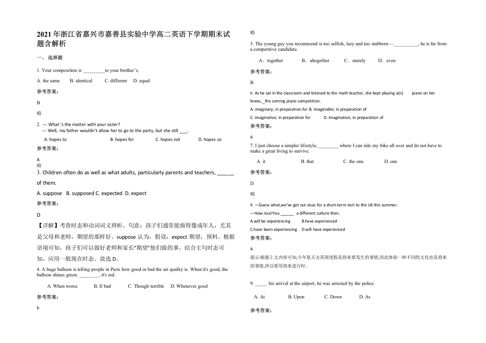 2021年浙江省嘉兴市嘉善县实验中学高二英语下学期期末试题含解析