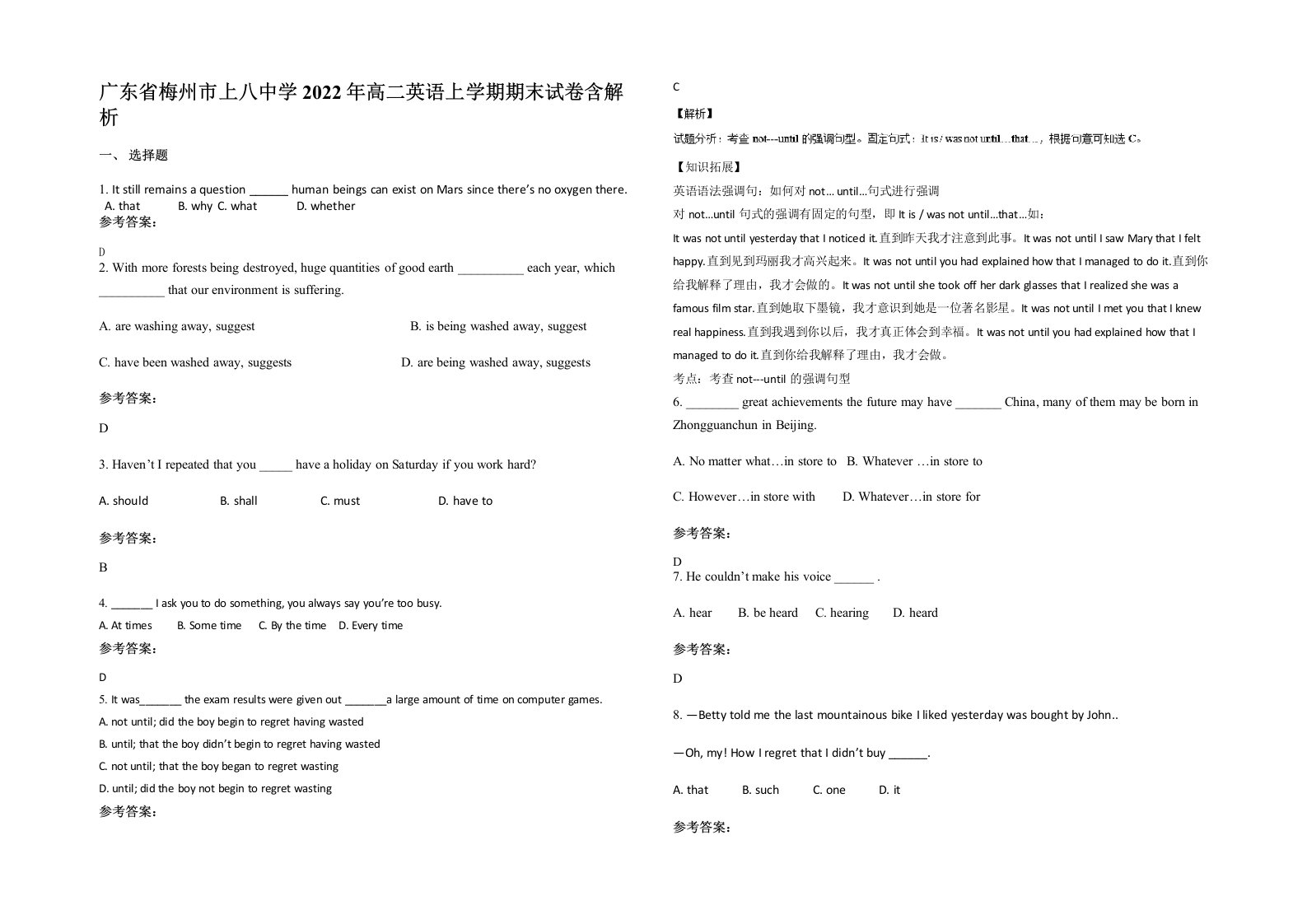 广东省梅州市上八中学2022年高二英语上学期期末试卷含解析