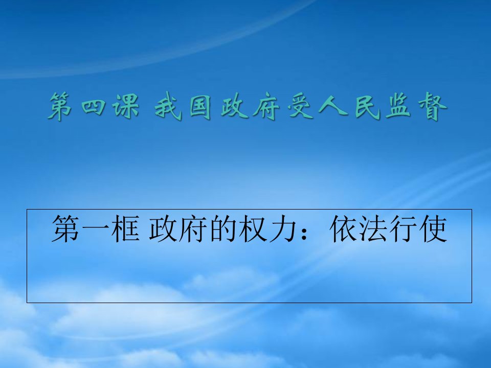 湖南省怀化市湖天中学高中政治