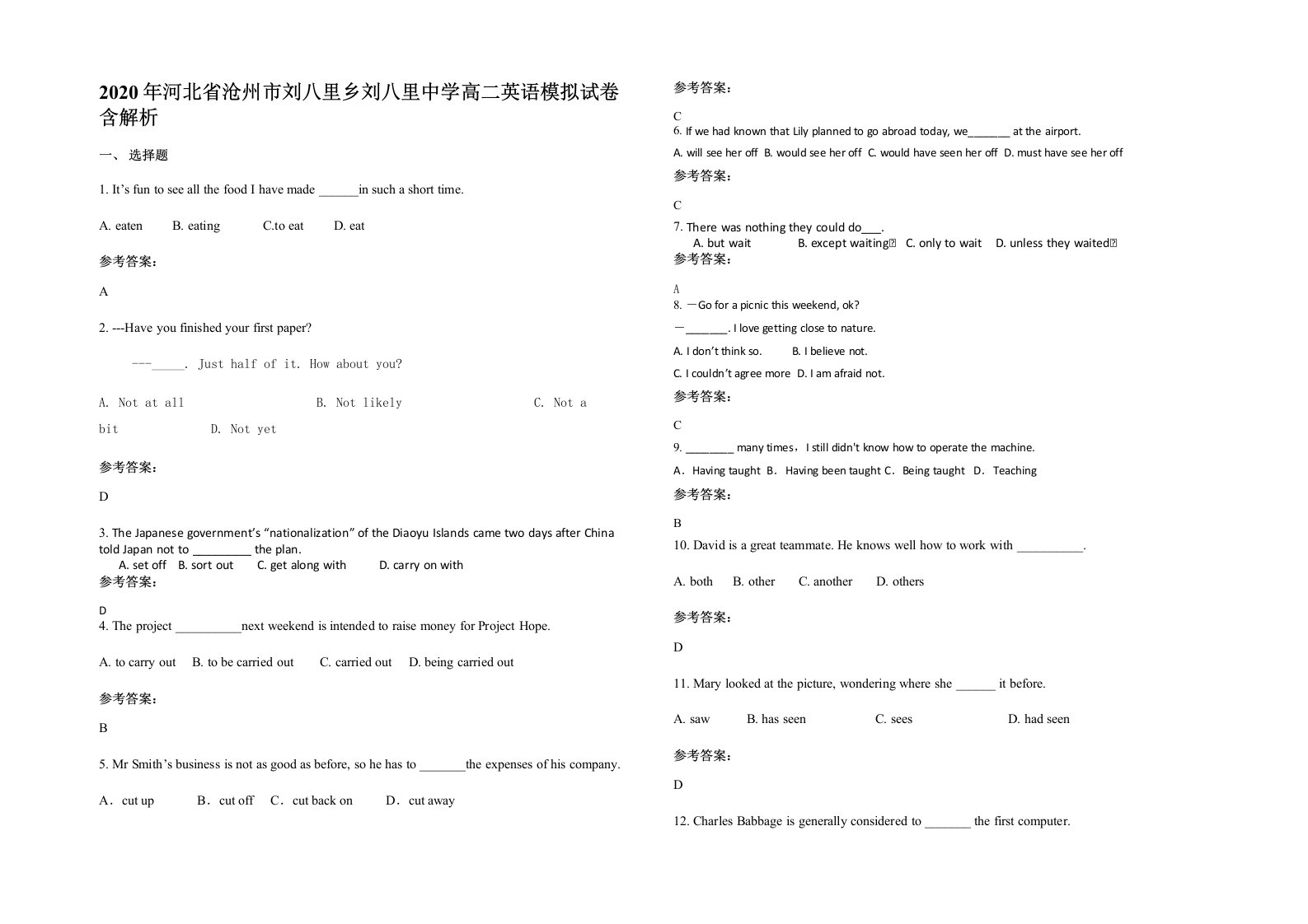 2020年河北省沧州市刘八里乡刘八里中学高二英语模拟试卷含解析