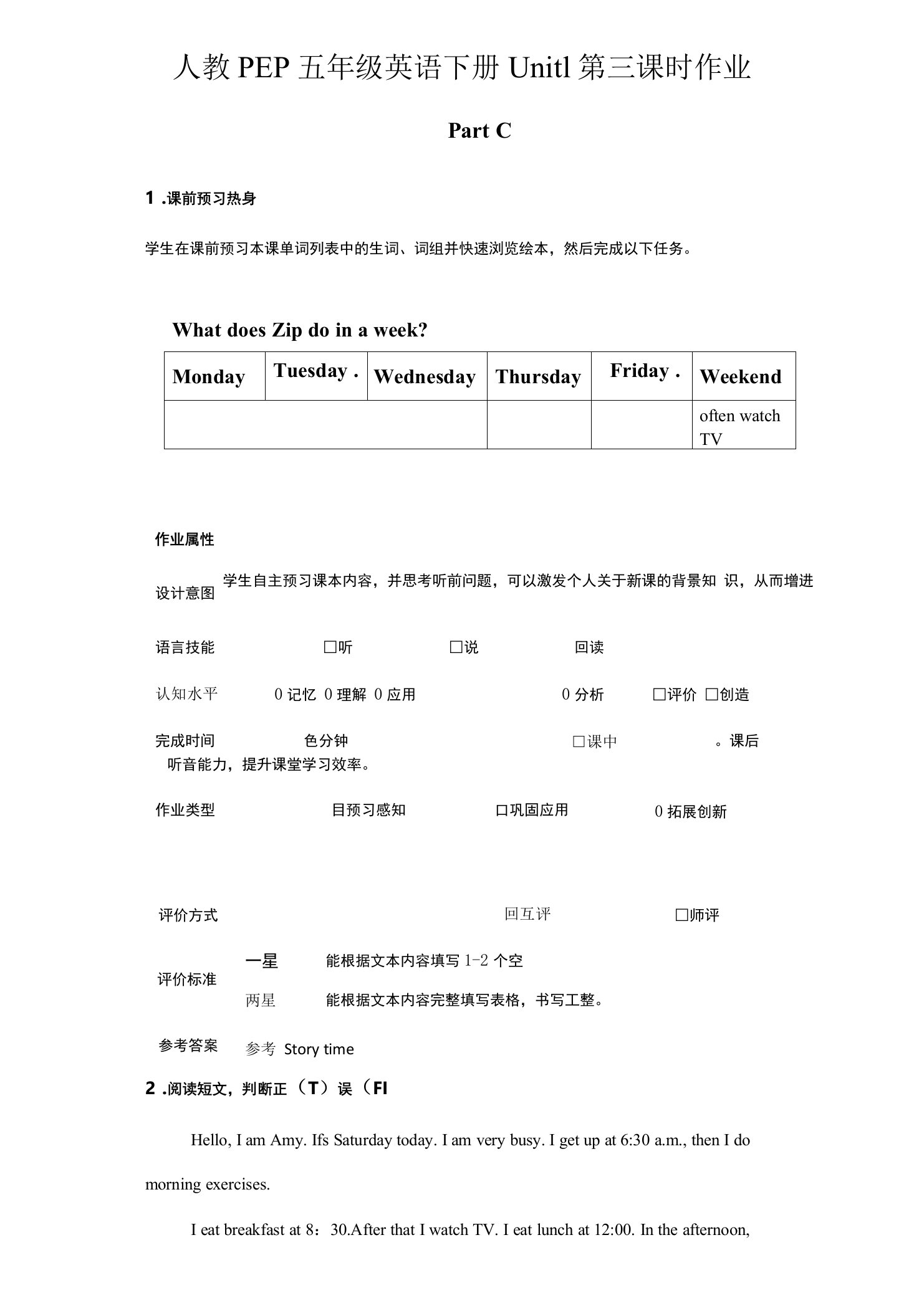 人教PEP五年级英语下册Unit1单元第三课时作业