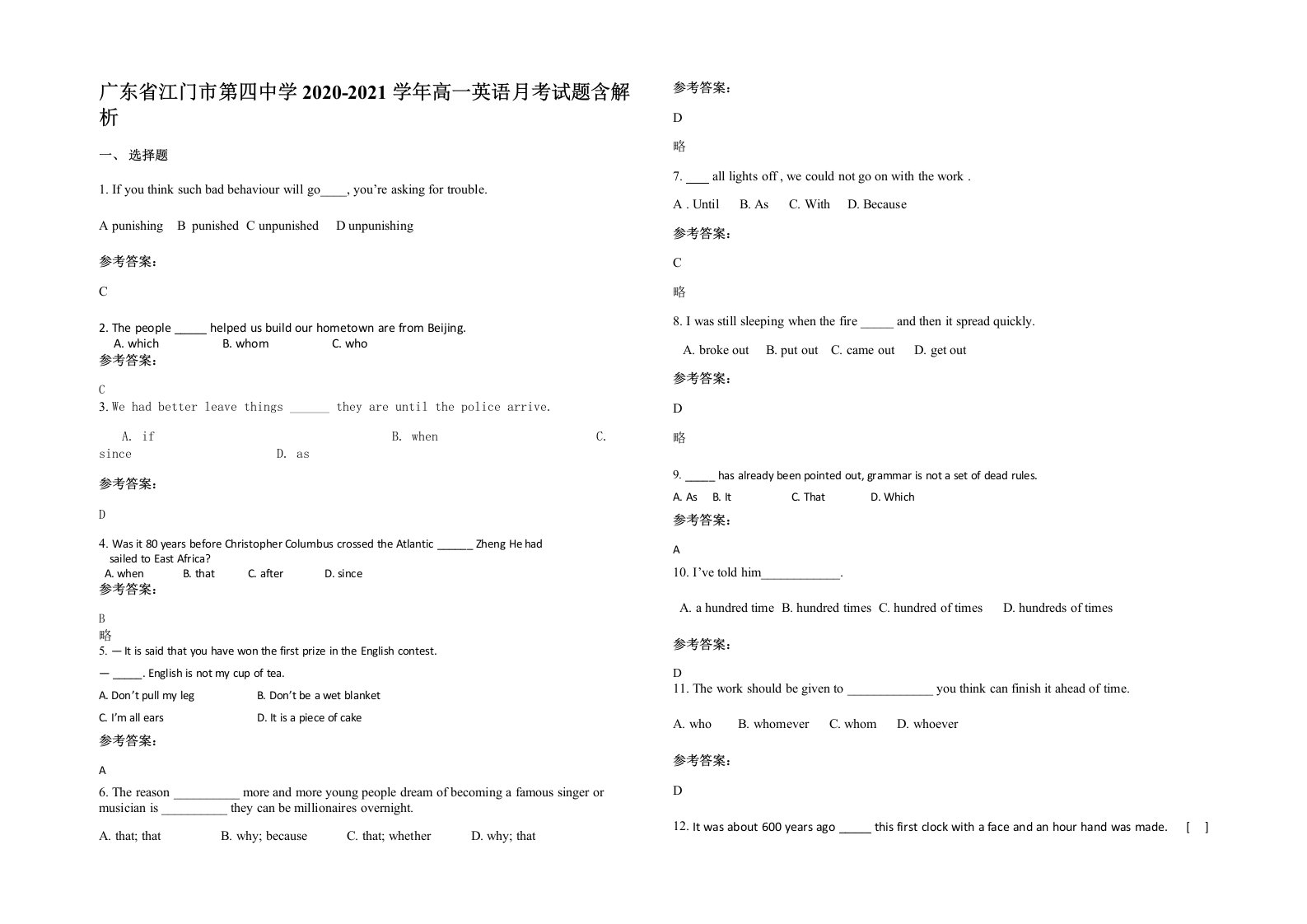 广东省江门市第四中学2020-2021学年高一英语月考试题含解析