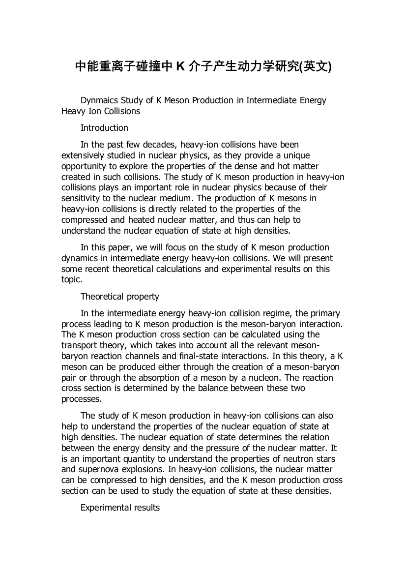 中能重离子碰撞中K介子产生动力学研究(英文)