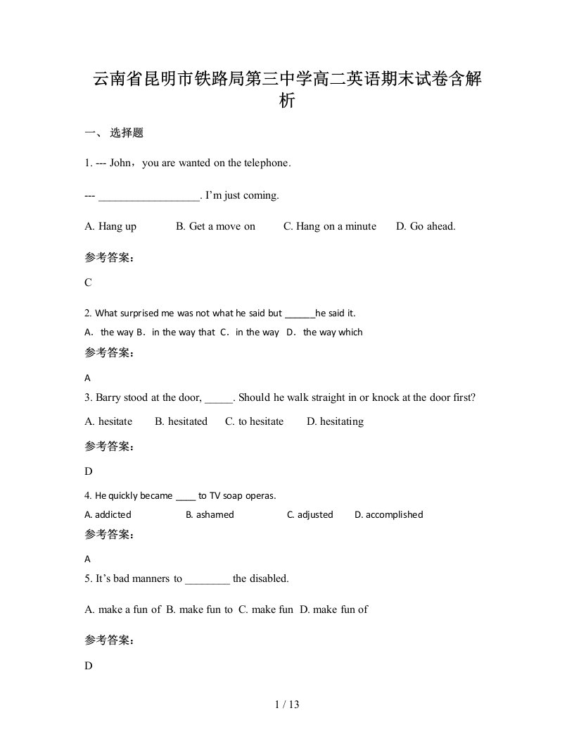 云南省昆明市铁路局第三中学高二英语期末试卷含解析