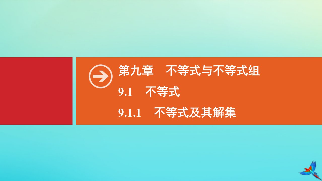 七年级数学下册