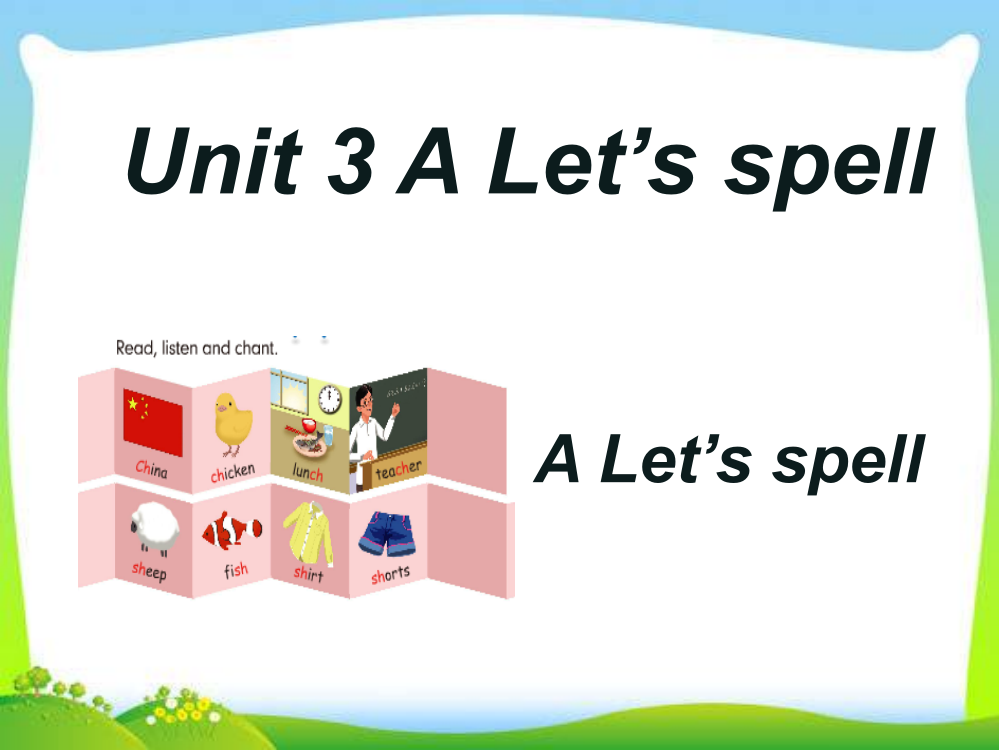 五年级下册Unit3let´sspell第三课时