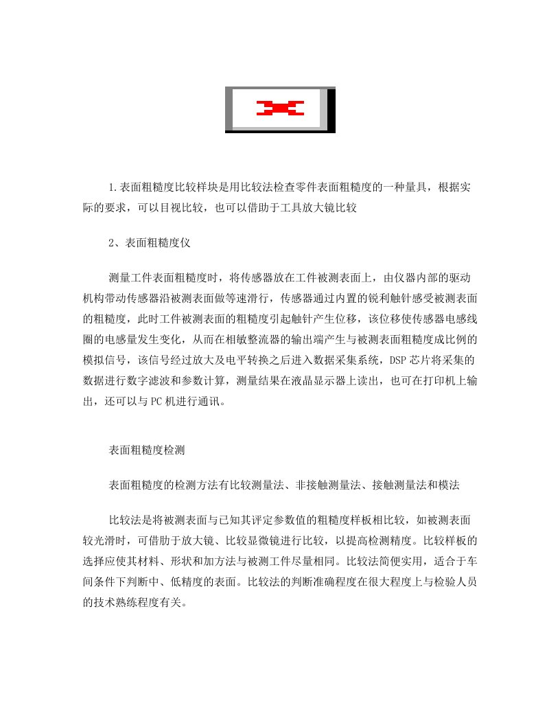 xzqAAA表面粗糙度