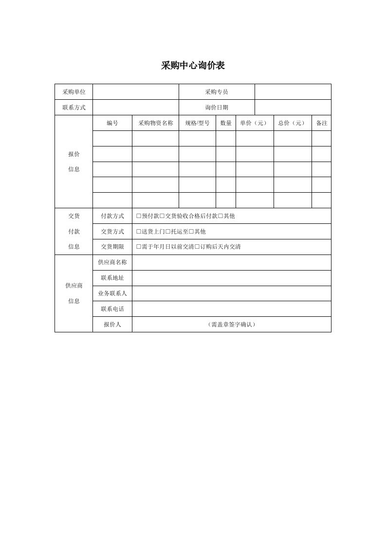 精品文档-270