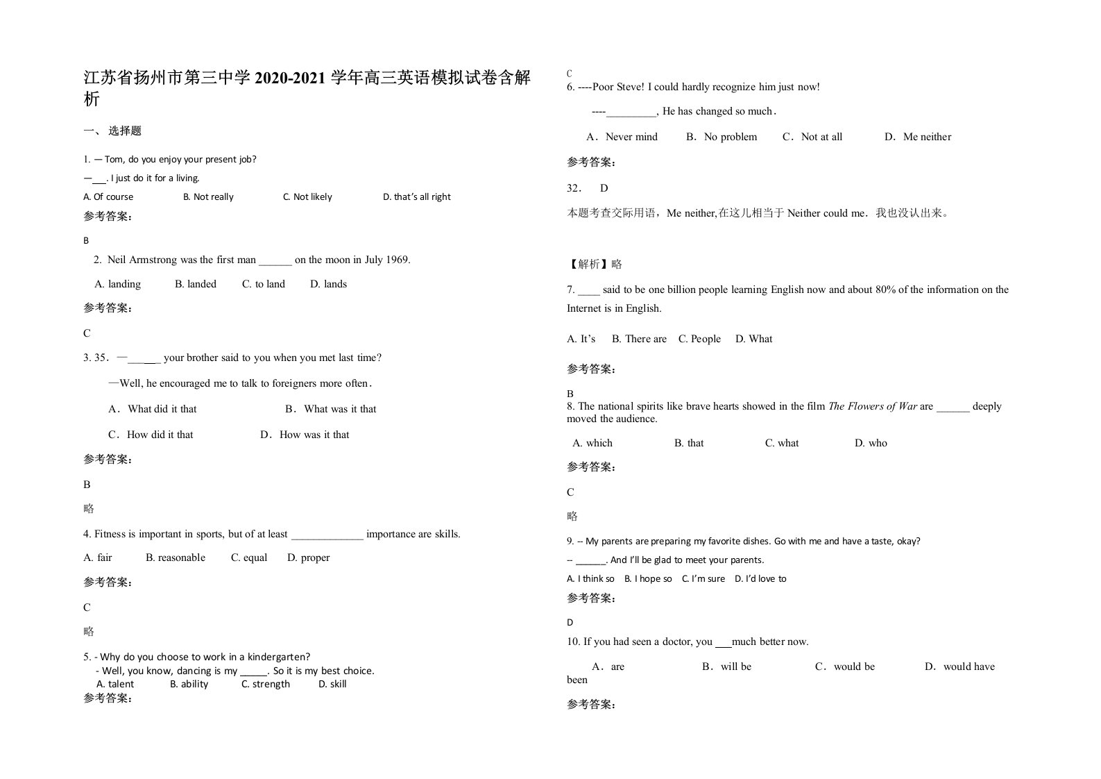 江苏省扬州市第三中学2020-2021学年高三英语模拟试卷含解析