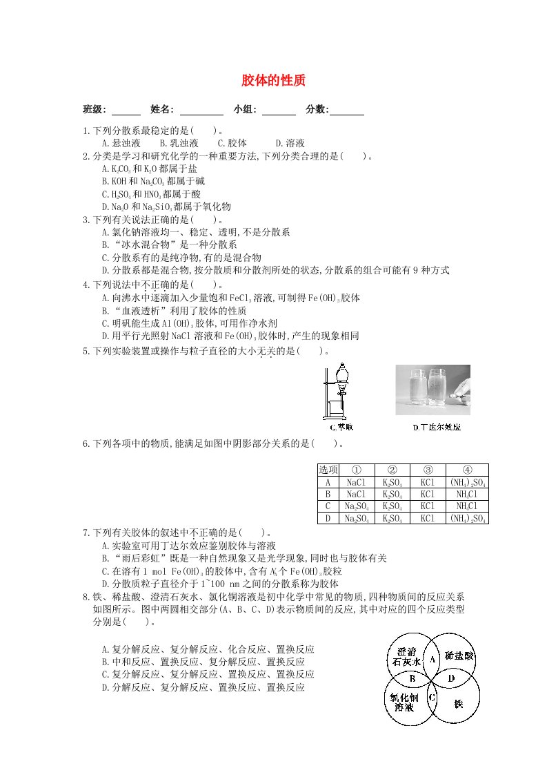 湖北省武汉市高中化学