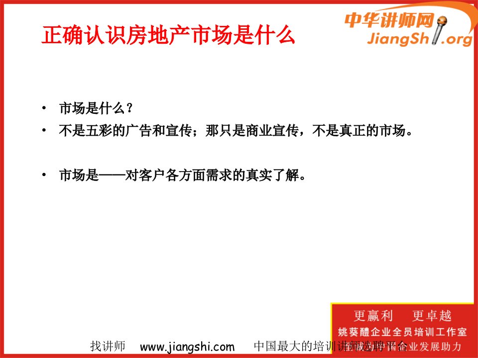 房地产如何规划设计畅销楼盘姚葵醴