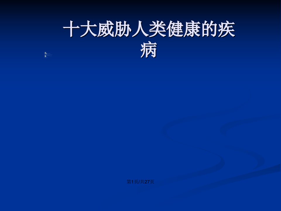 营养素功能强全摄入保健康