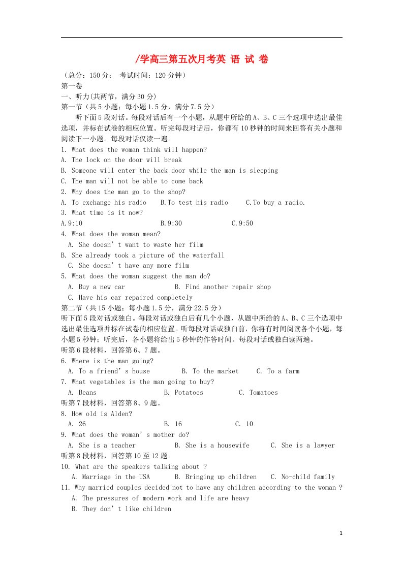 宁夏银川一中高三英语上学期第五次月考试题新人教版