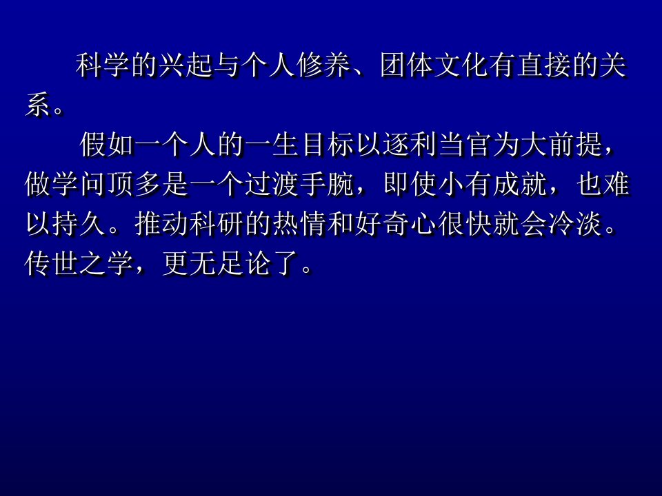 丘成桐几何的魅力教学文案